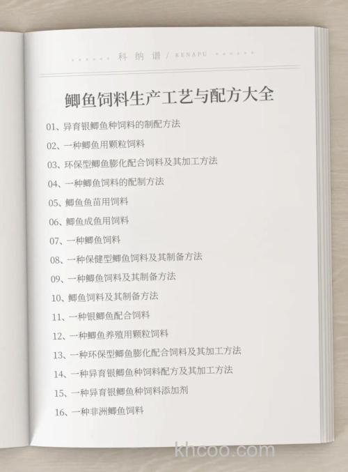 鲫鱼饲料配方和做法？