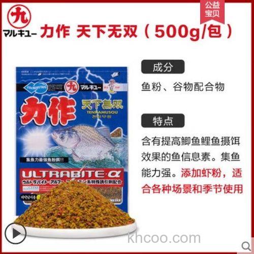 力作，天下无双，黄鲫 ?还要加点啥?怎么配？