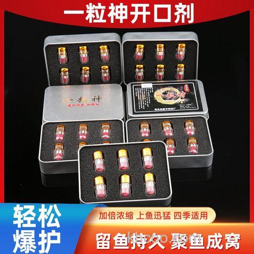 一粒神诱鱼剂好用吗？