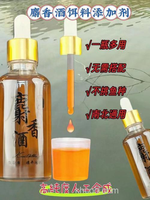 商品麝香酒为什么那么香？