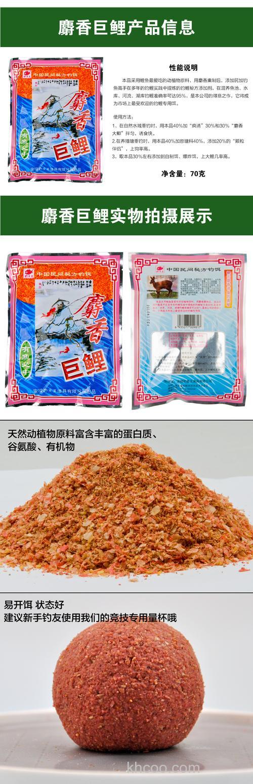 麝香巨鲤怎么搭配？