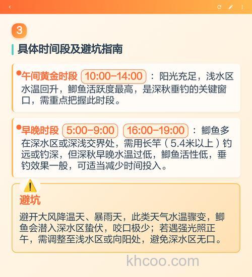 深秋季节垂钓鲫鱼需要根据天气选择出钓时间