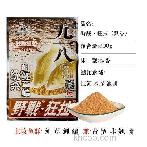 918腥香和918腥香狂拉的区别？