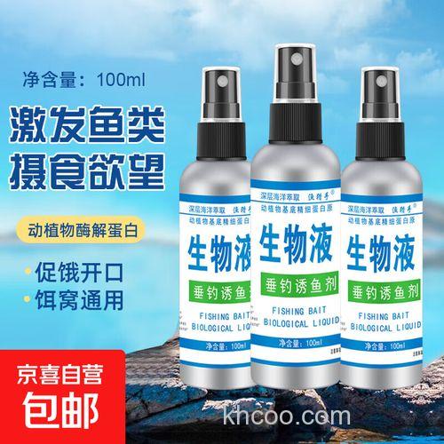 生物液钓鱼添加剂是什么？