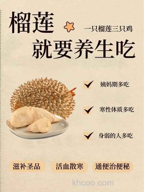 榴莲怎么吃好吃 这样吃榴莲美味又养生