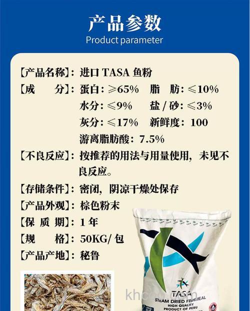 饲料粉钓鱼配方？