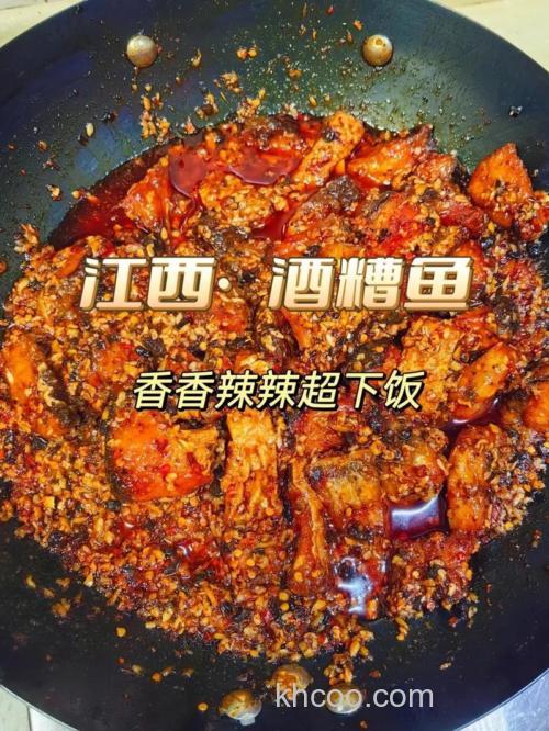 腊鱼酒糟的教程？