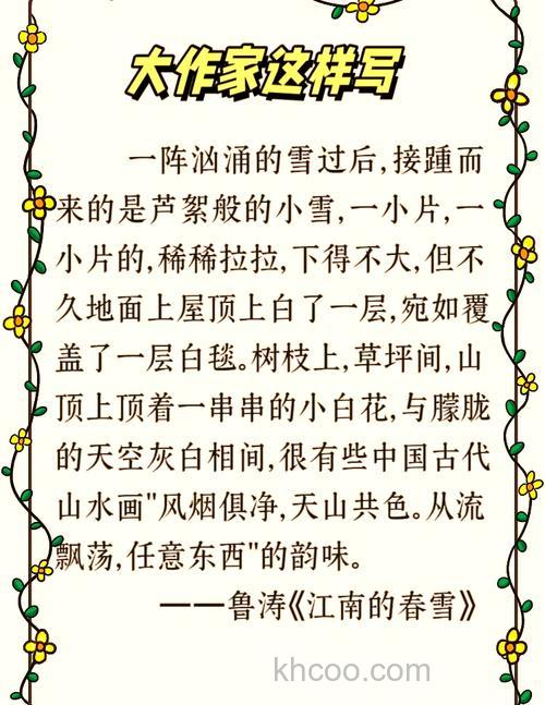 ｛好雪片片，不落别处｝的 出处 和 意思 是什么？