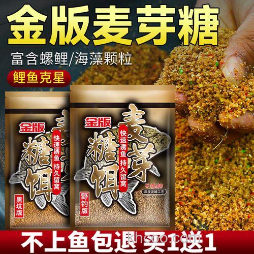 单开麦芽糖饵料能野钓鲫鱼鲤鱼吗？