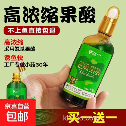 100毫升饵料加多少果酸？