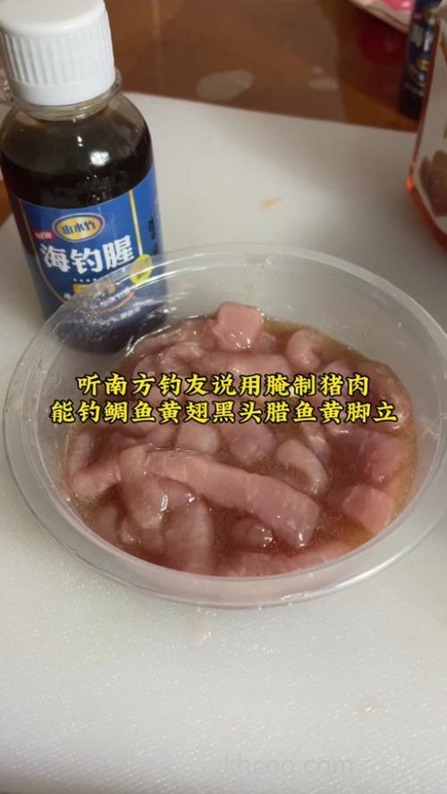 海钓猪肉饵怎么腌制？