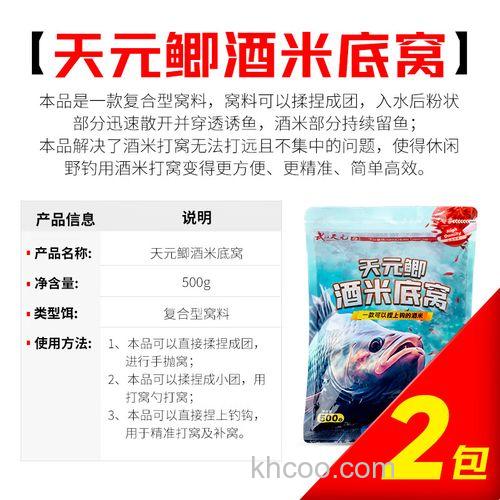 邓刚鲫鱼酒米最佳配方？