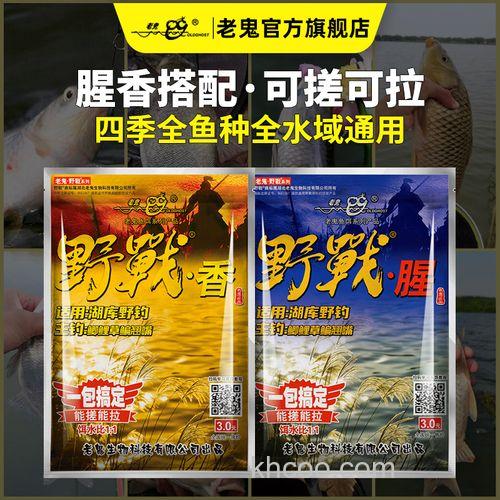 如何邮购老鬼钓饵