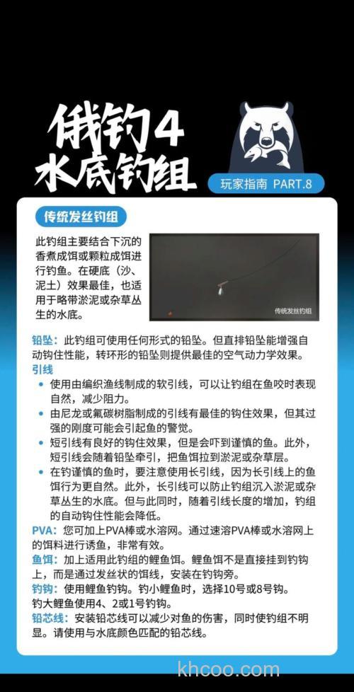 俄罗斯钓鱼钓草鱼引线怎么做？