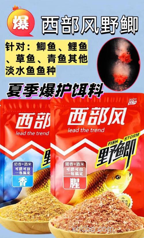 奶香味饵料有哪几款搭配？