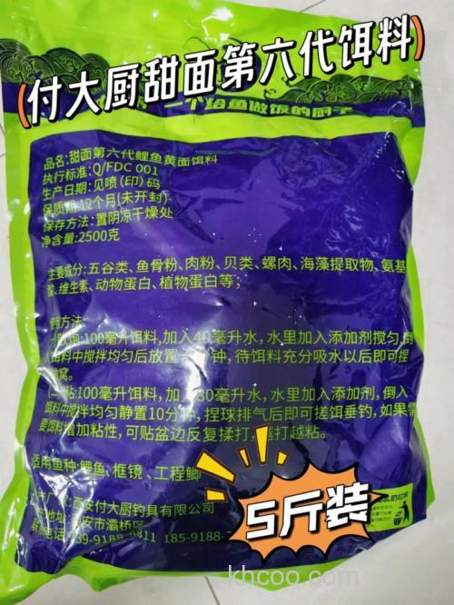 付大厨的饵料配方？