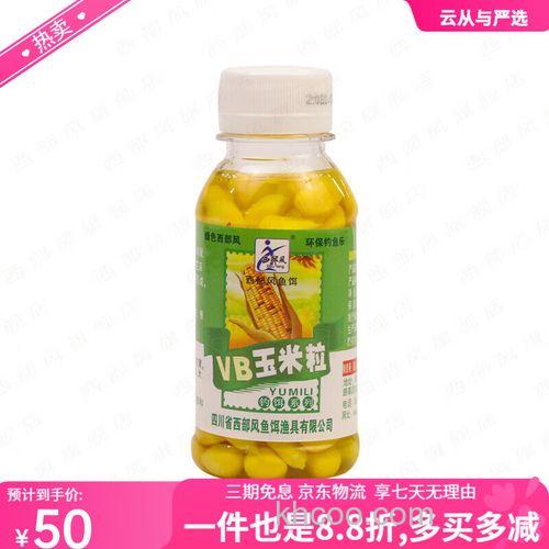 钓鲤鱼用玉米甜味好还是麝香味好？
