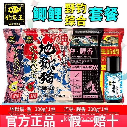 钓鱼王竞技饵料怎么配