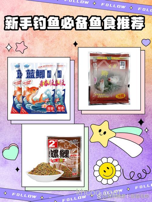 钓鱼用鱼食比较好啊