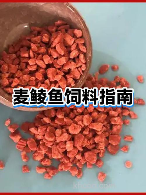 最好麦鲮鱼饲料的配方？