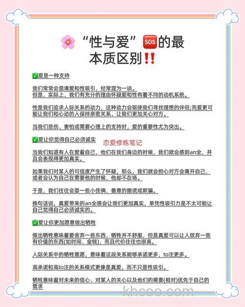 爱为什么种是要掺“杂性”呢？