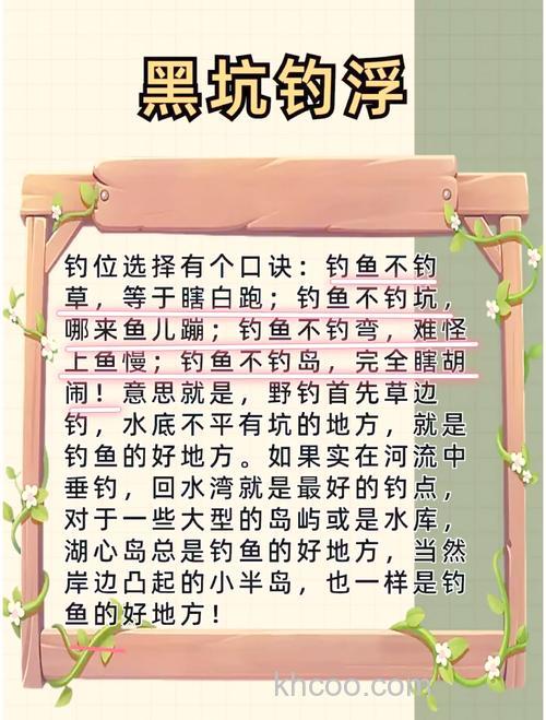 此游戏非常好玩，钓鱼有什么技巧，太难钓了