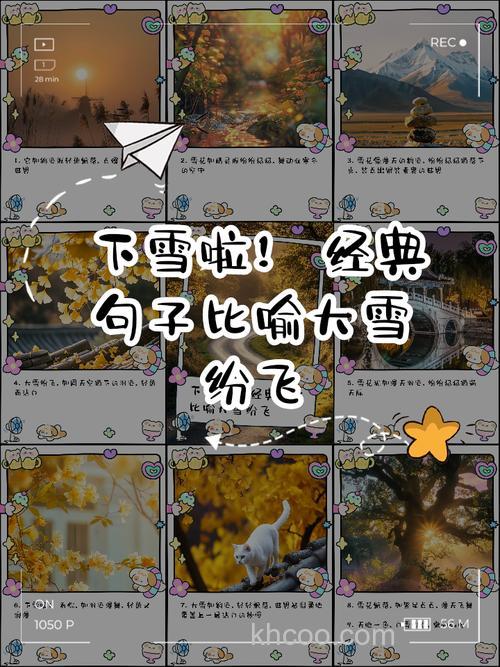 雪花片片飞 飞满天 这句怎么对