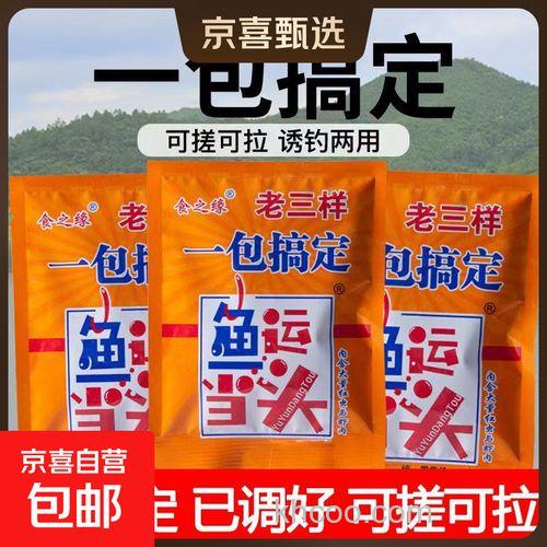 老鬼老三样钓黑坑要加药吗？