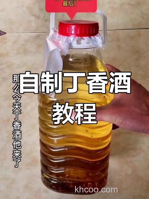 丁香酒的正确做法？