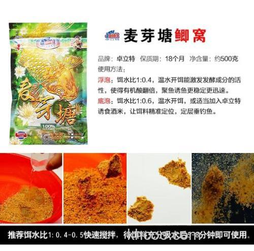 卓立特鲫鱼鱼饵配方？