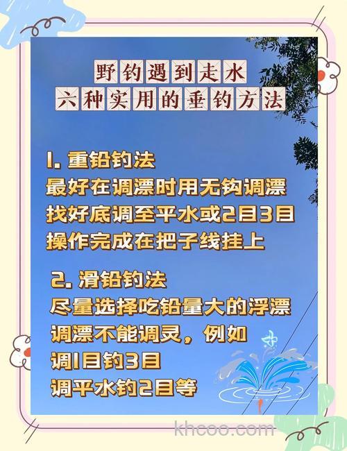 几个野外钓鱼的小技巧？