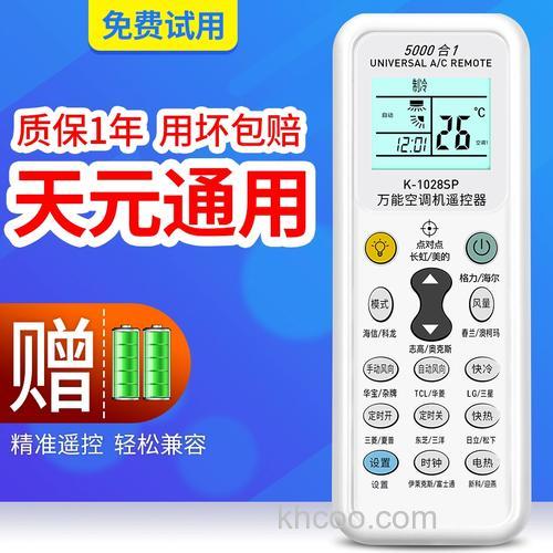 有没有武汉汉阳的,我想买天元遥控器,那儿有卖天元空调的