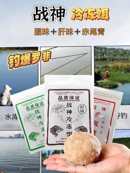 冰钓窝料最快最好的商品饵？