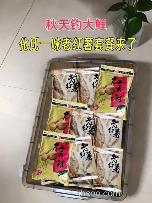 专钓野生鲤鱼鲫鱼的红薯混合饵料