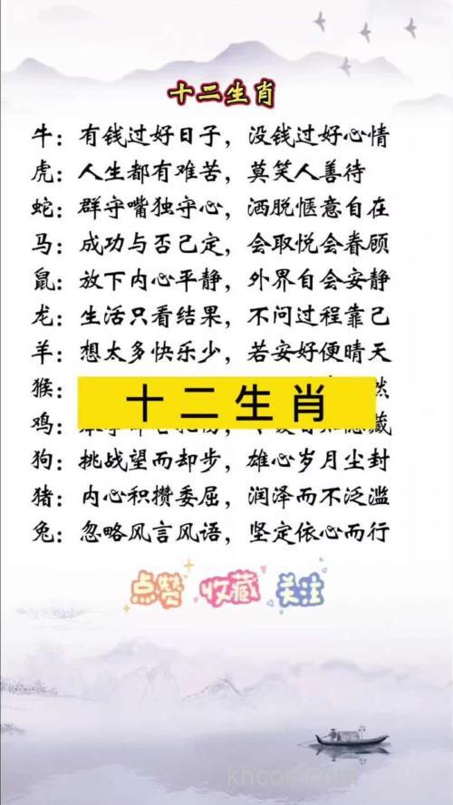 马会全年绝杀生肖资料