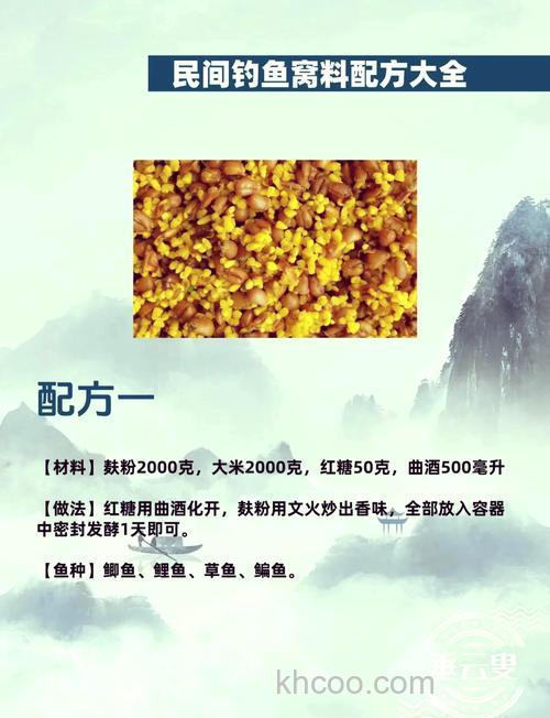 鲫鱼窝料排行榜第一名配方？