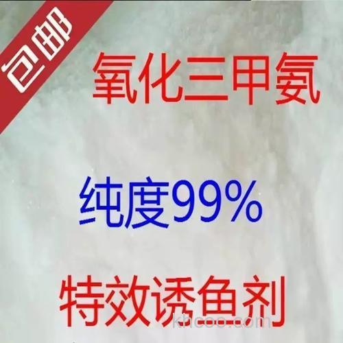 氧化三甲胺和dmpt哪个诱鱼效果好？