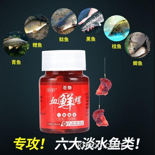 小药螺肉鱼饵的制作方法与步骤？