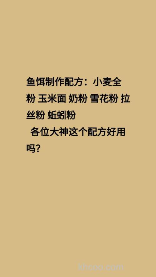 怎么用面粉，玉米面制作鱼饵