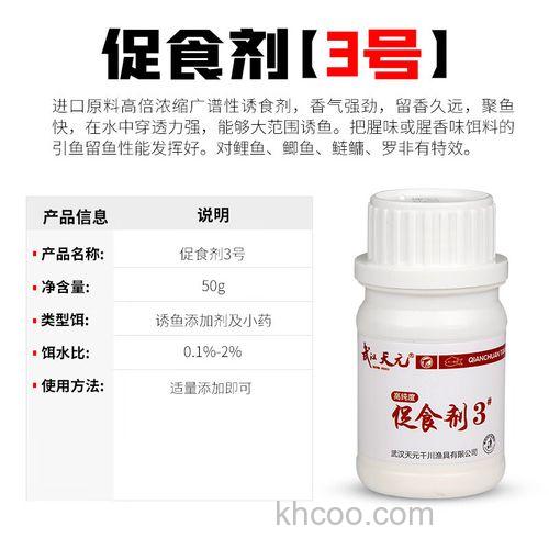 天元促食剂3号钓鲫鱼加多少？