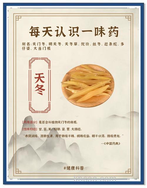 天元新三样秋冬配方？