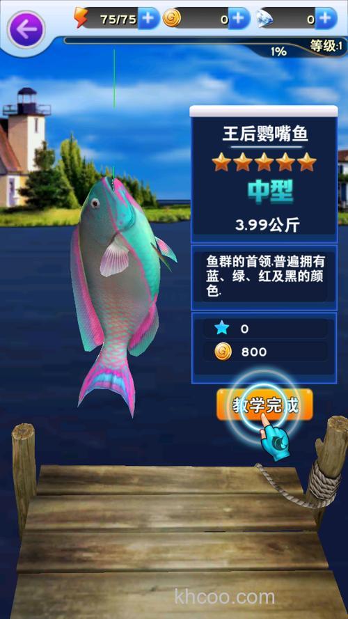 享越疯狂钓鱼如何得到海王