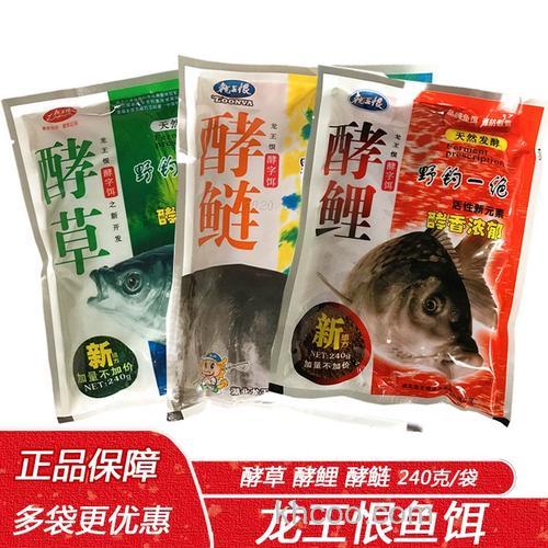 龙王恨酵草怎样春季搭配饵料水库钓草鱼鲤鱼