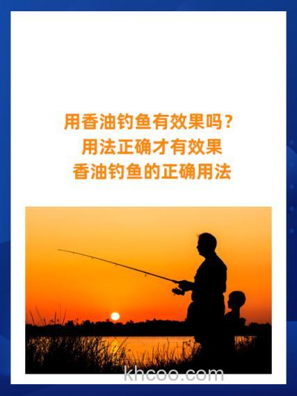 麻油钓鱼效果怎么样？