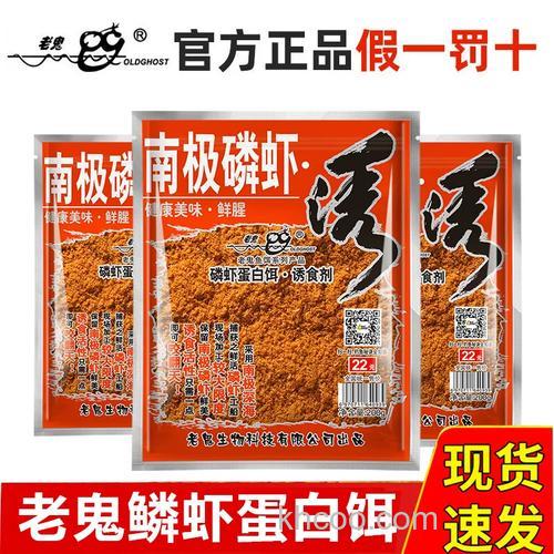 老鬼南极虾粉钓鲫鱼好用吗