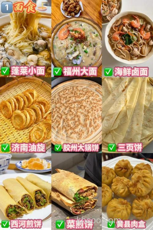 山东有几大名吃