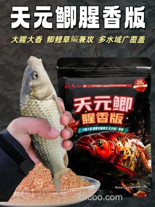 天元钓生口大鲫鱼配方？
