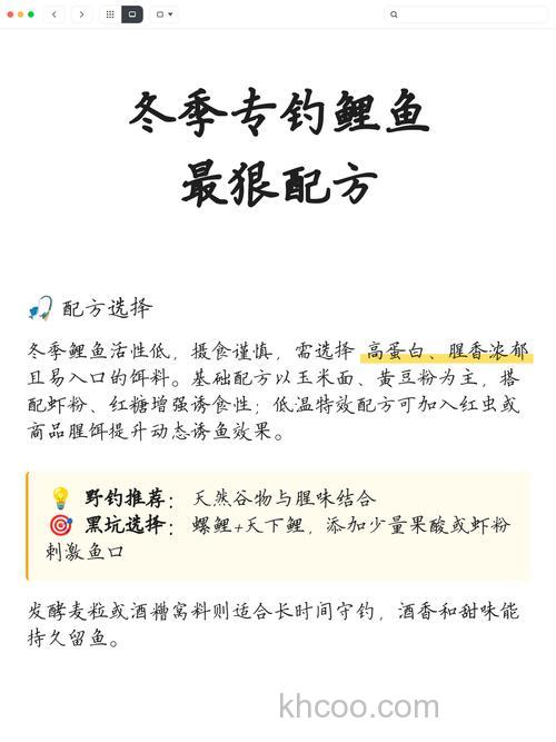 专钓鲤鱼最狠配方