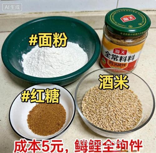 商品饵加多少面粉合适？