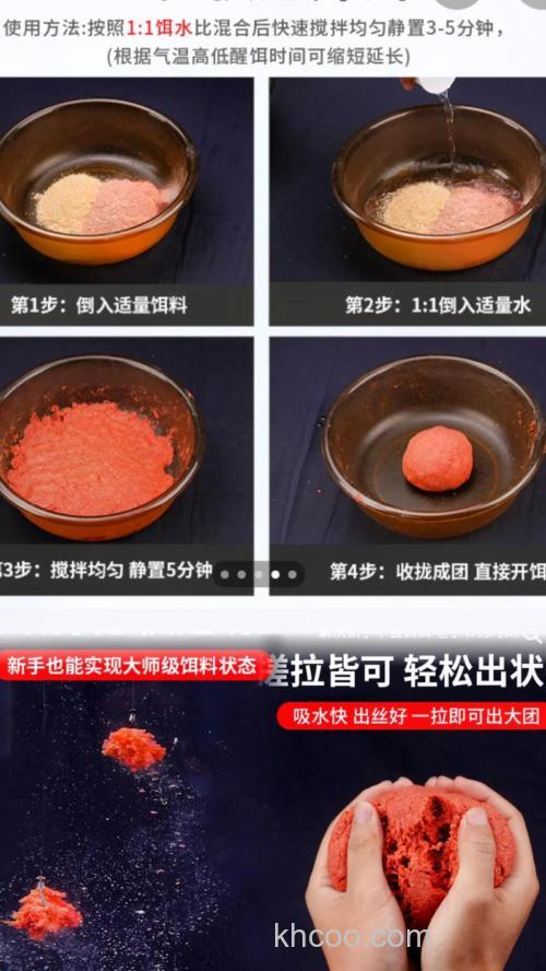 全能香怎么挂饵料？